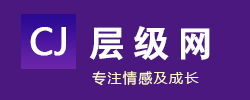 层级网—滋养一亿个灵魂