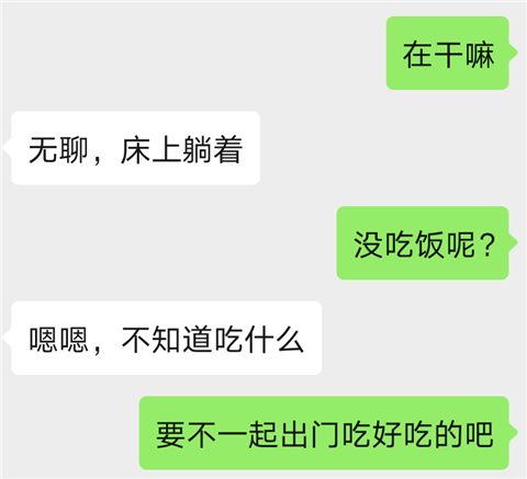 和女生聊天的小技巧2