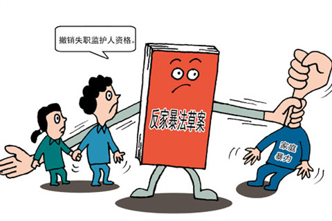 报复男人家暴巧妙方法
