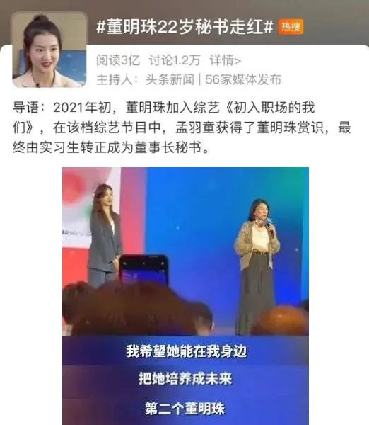 董明珠接班人