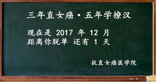 2020年撩汉考试