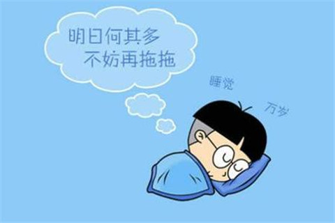 如何戒掉拖延症