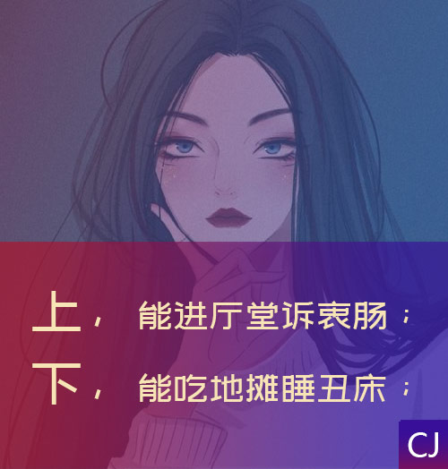 随性的女生的行为方式