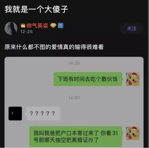 真正的爱情是什么