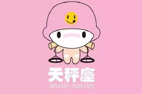 天秤座爱记仇吗