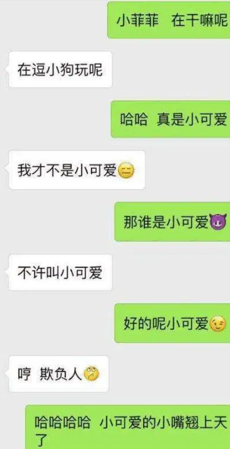 晚上微信聊天开场白怎么说