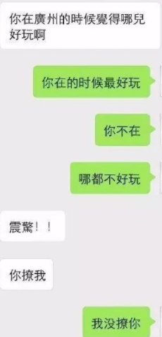 微信第一次怎么撩妹聊天