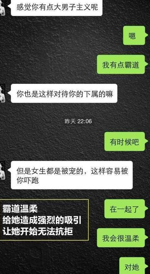 微信撩妹聊天技巧