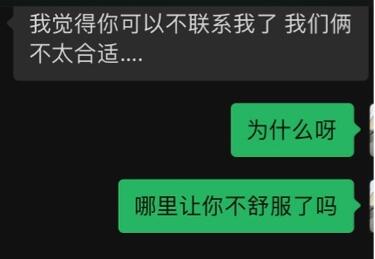 什么是三观不合