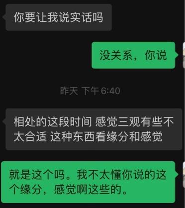 女生说三观不合还能挽回吗