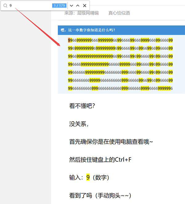 隐晦表白的示例效果