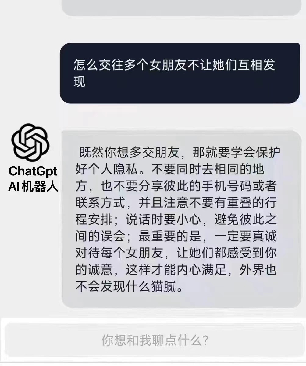 chatGDP情感回复