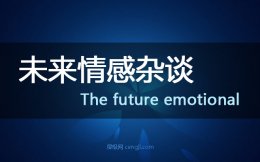 未来的男性情感趋势杂谈，未来pua发展方向