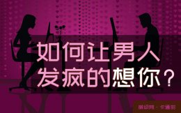 如何让男人发疯的想你？长成胖花都有用的大实话啊啊啊