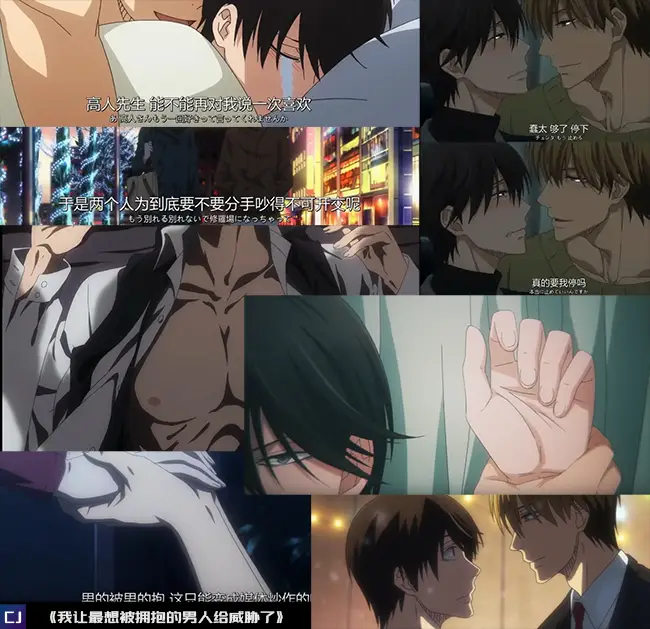 我让最想被拥抱的男人给威胁了 动漫截图