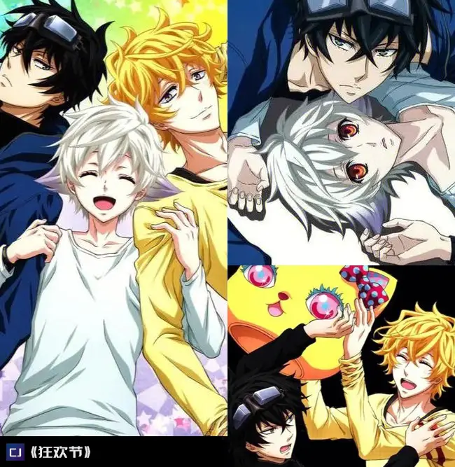 狂欢节 动漫截屏集