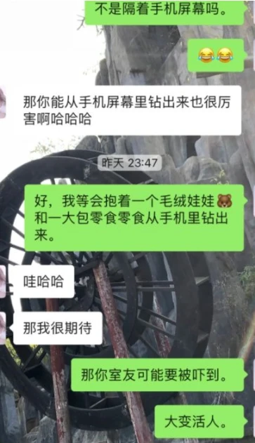 微信上怎么聊天撩妹