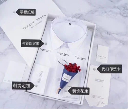 1587454700896379.png 斩男礼物大全第11张