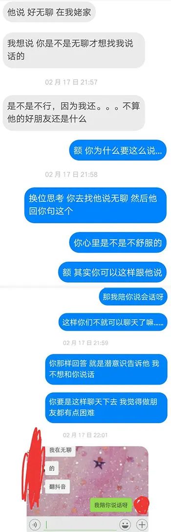 跟男生聊天的聊天记录参考