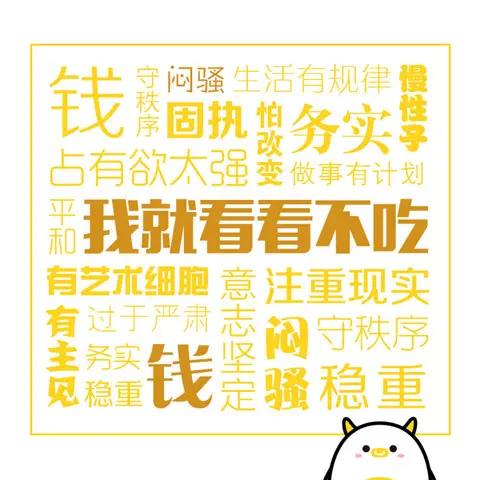 十二星座男生性格特点分析,让你知道他们到底喜欢哪种女生第3张