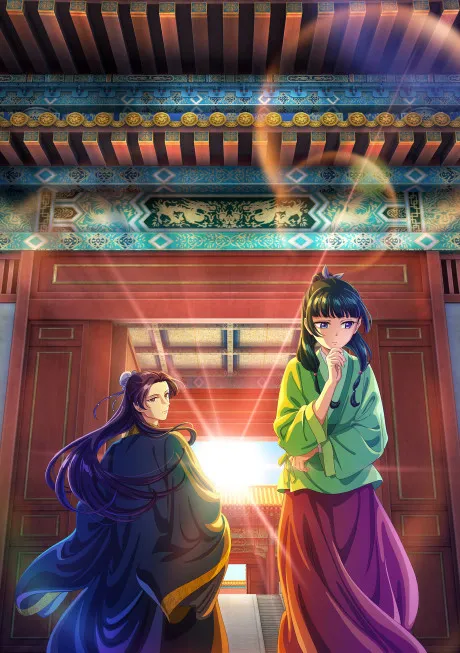 药屋少女的呢喃 封面
