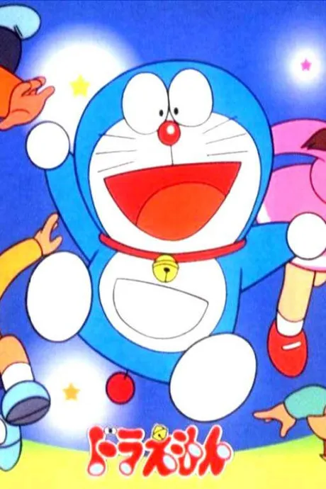哆啦A梦 封面