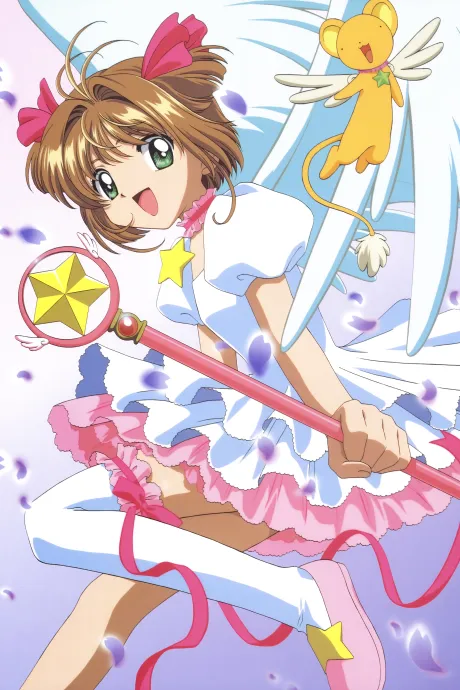 魔卡少女樱 封面