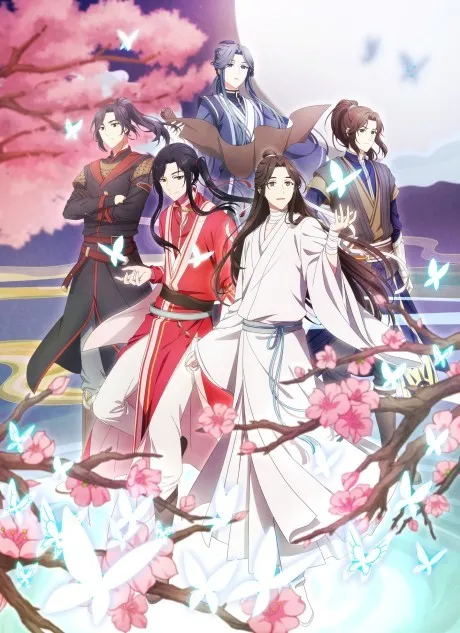 天官赐福 封面