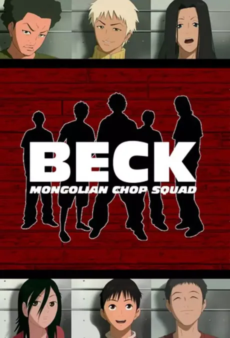 BECK 封面