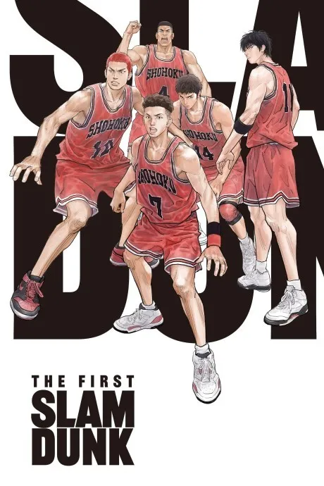 THE FIRST SLAM DUNK 海报