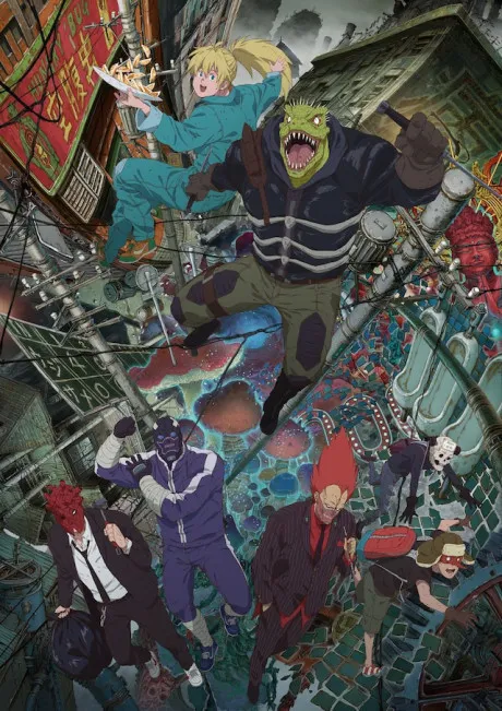 Dorohedoro 封面