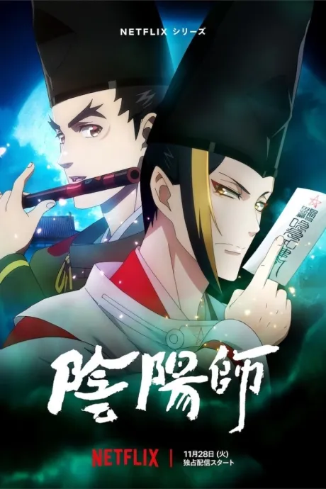 阴阳师 封面