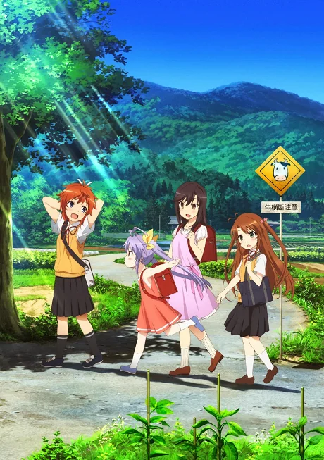 悠哉日常大王 封面